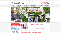 Desktop Screenshot of fujiwaratoyoki.com